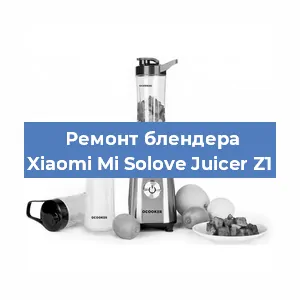 Замена щеток на блендере Xiaomi Mi Solove Juicer Z1 в Красноярске